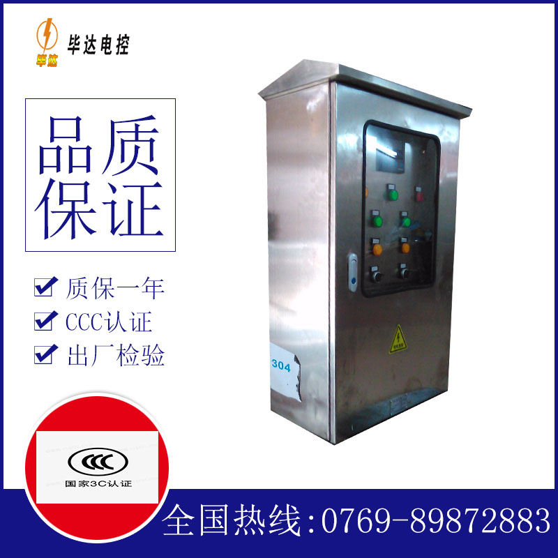 崇明不锈钢配电箱