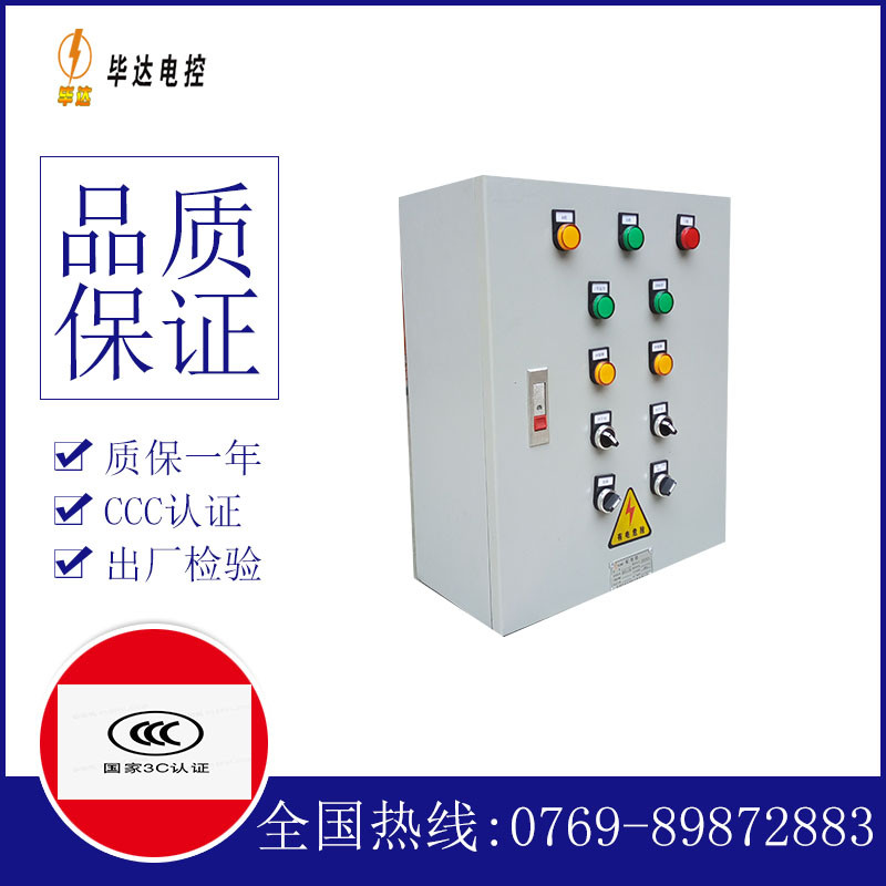 崇明动力配电箱