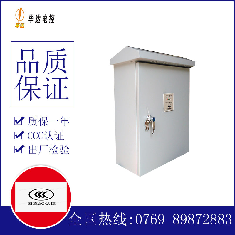 崇明户外配电箱
