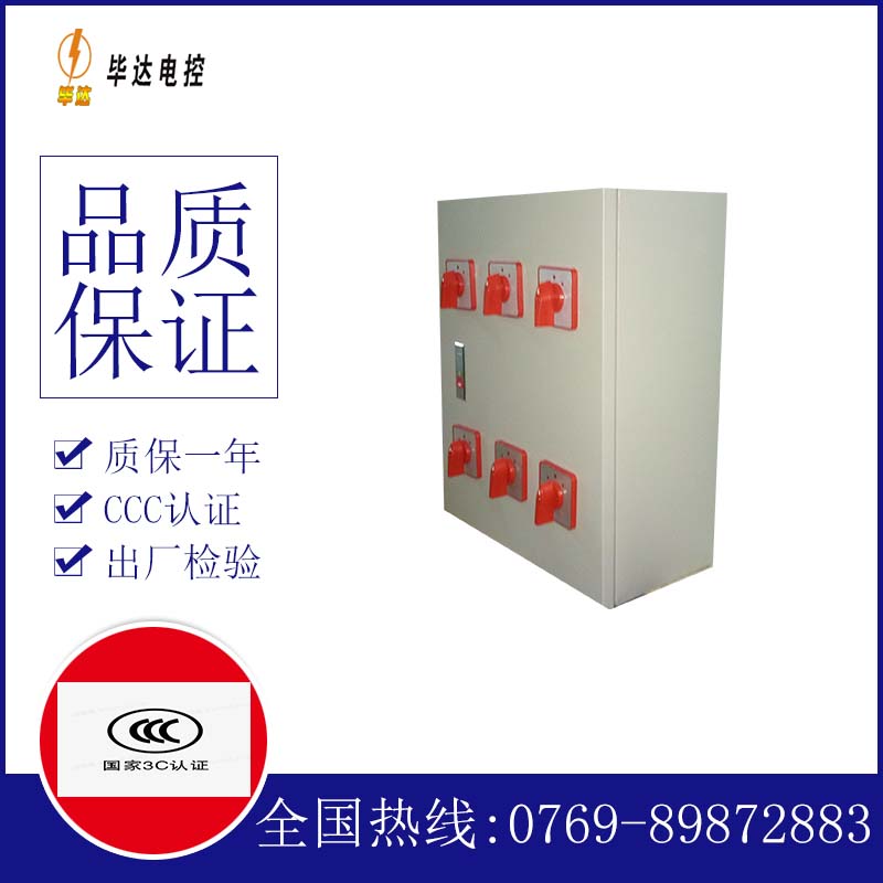 崇明风机控制箱